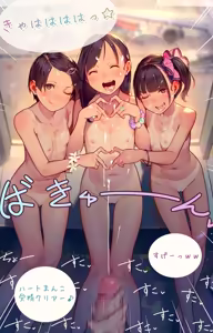 Page 3 of O tete asobi - preview thumbnail