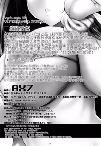 Page 27 of Angel's stroke 156 Secoris Recoil II Deisui Muteikou JK Kikenbi Nama Chitsu Oku Charao Musekinin Kairaku Nakadashi!! - preview thumbnail