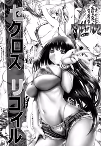 Page 4 of Angel's stroke 156 Secoris Recoil II Deisui Muteikou JK Kikenbi Nama Chitsu Oku Charao Musekinin Kairaku Nakadashi!! - preview thumbnail