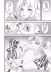 Page 11 of エルフの王女様 - preview thumbnail