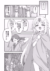 Page 15 of エルフの王女様 - preview thumbnail