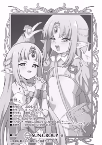 Page 17 of エルフの王女様 - preview thumbnail