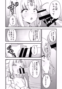 Page 3 of エルフの王女様 - preview thumbnail