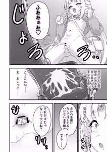 Page 7 of エルフの王女様 - preview thumbnail
