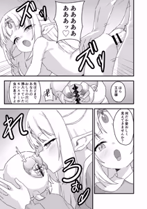Page 10 of エルフの王女様 - preview thumbnail