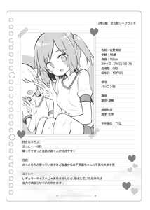 Page 101 of 文化祭ソープランド - preview thumbnail