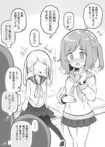 Page 105 of 文化祭ソープランド - preview thumbnail