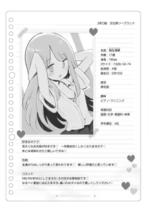 Page 107 of 文化祭ソープランド - preview thumbnail