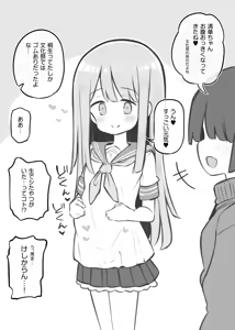 Page 111 of 文化祭ソープランド - preview thumbnail