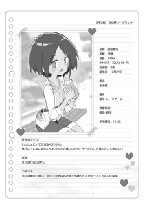 Page 113 of 文化祭ソープランド - preview thumbnail