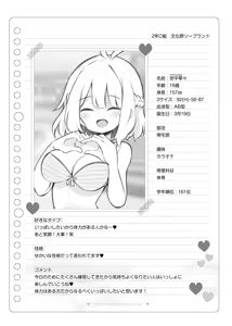 Page 119 of 文化祭ソープランド - preview thumbnail