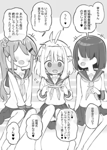 Page 123 of 文化祭ソープランド - preview thumbnail