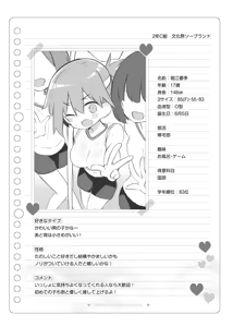 Page 125 of 文化祭ソープランド - preview thumbnail