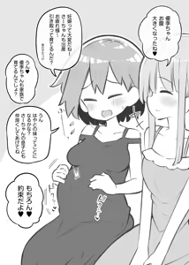 Page 129 of 文化祭ソープランド - preview thumbnail