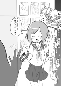 Page 13 of 文化祭ソープランド - preview thumbnail