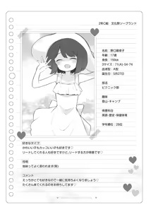 Page 131 of 文化祭ソープランド - preview thumbnail