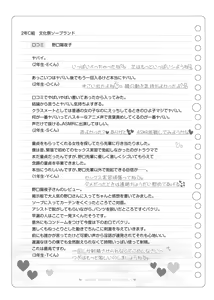 Page 134 of 文化祭ソープランド - preview thumbnail