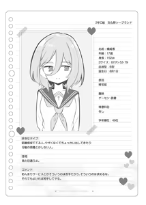 Page 137 of 文化祭ソープランド - preview thumbnail