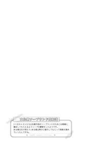 Page 14 of 文化祭ソープランド - preview thumbnail
