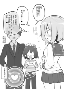 Page 141 of 文化祭ソープランド - preview thumbnail