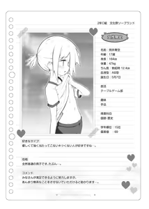 Page 143 of 文化祭ソープランド - preview thumbnail
