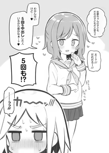 Page 150 of 文化祭ソープランド - preview thumbnail