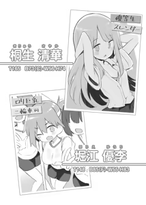 Page 15 of 文化祭ソープランド - preview thumbnail