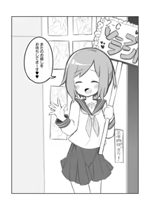 Page 154 of 文化祭ソープランド - preview thumbnail