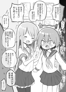 Page 16 of 文化祭ソープランド - preview thumbnail