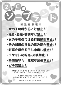 Page 2 of 文化祭ソープランド - preview thumbnail