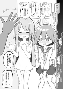 Page 22 of 文化祭ソープランド - preview thumbnail