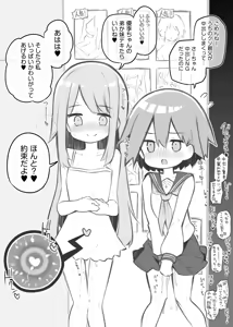 Page 23 of 文化祭ソープランド - preview thumbnail