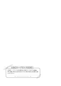 Page 24 of 文化祭ソープランド - preview thumbnail