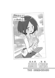 Page 25 of 文化祭ソープランド - preview thumbnail