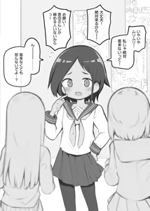 Page 26 of 文化祭ソープランド - preview thumbnail