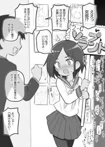 Page 27 of 文化祭ソープランド - preview thumbnail
