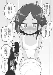 Page 28 of 文化祭ソープランド - preview thumbnail