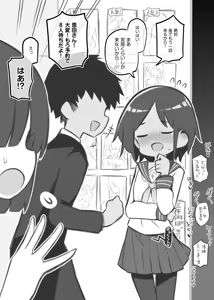 Page 32 of 文化祭ソープランド - preview thumbnail