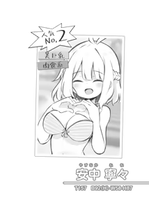 Page 35 of 文化祭ソープランド - preview thumbnail