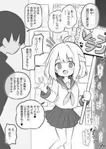 Page 36 of 文化祭ソープランド - preview thumbnail