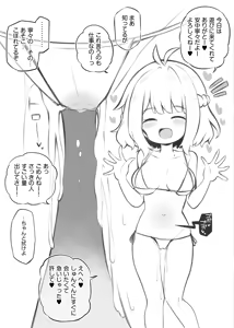 Page 37 of 文化祭ソープランド - preview thumbnail