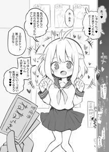 Page 40 of 文化祭ソープランド - preview thumbnail