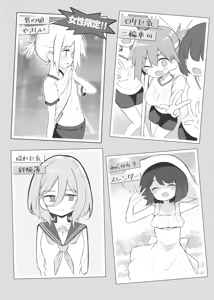 Page 4 of 文化祭ソープランド - preview thumbnail