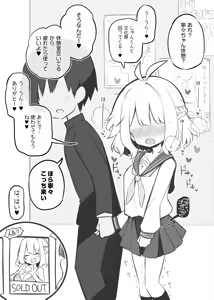 Page 43 of 文化祭ソープランド - preview thumbnail