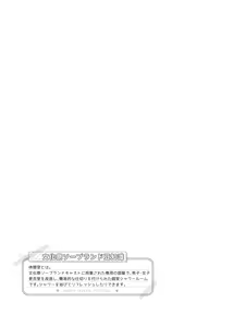 Page 44 of 文化祭ソープランド - preview thumbnail