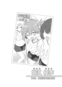 Page 45 of 文化祭ソープランド - preview thumbnail