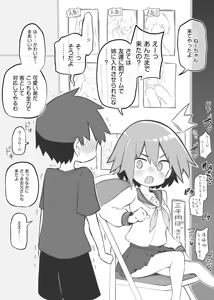 Page 46 of 文化祭ソープランド - preview thumbnail