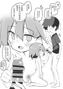Page 47 of 文化祭ソープランド - preview thumbnail