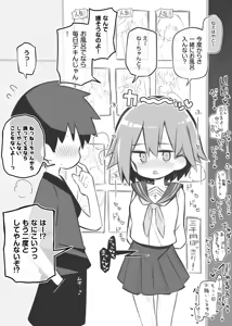 Page 51 of 文化祭ソープランド - preview thumbnail