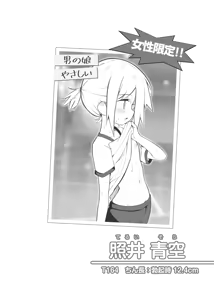 Page 53 of 文化祭ソープランド - preview thumbnail